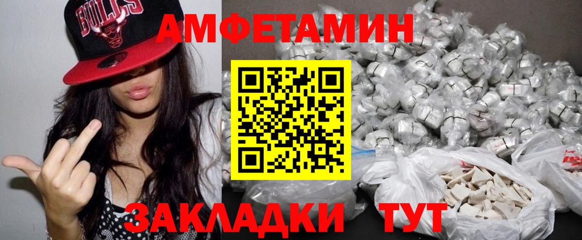 Amphetamine  АМФ 98%  Вход с VPN  Ивантеевка 