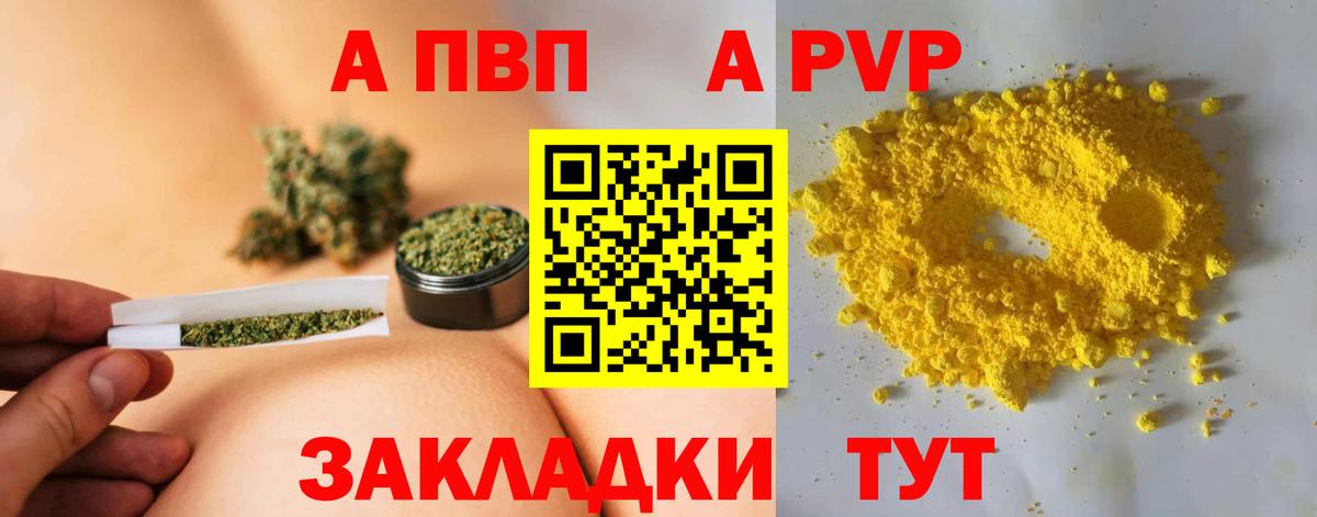 APVP мука  Alfa_PVP мука  А ПВП Crystall  Ивантеевка  Вход с VPN 