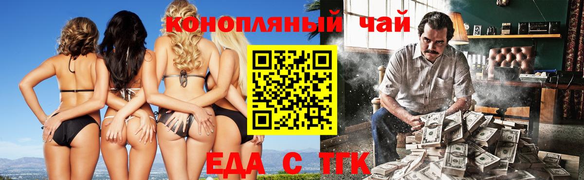 Печенье с ТГК марихуана  Вход с VPN  Ивантеевка 