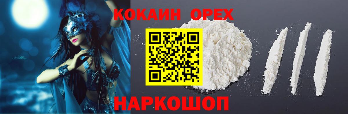 КОКАИН VHQ Ивантеевка
