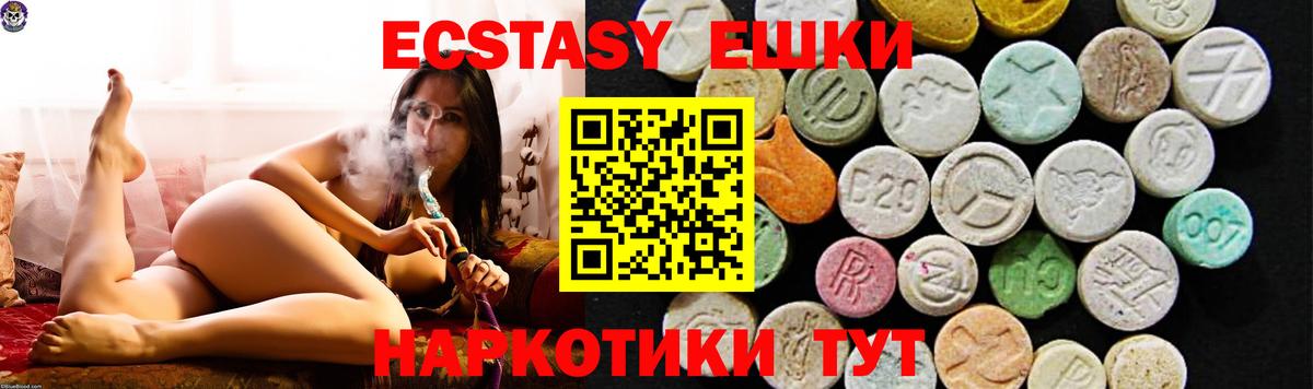 ЭКСТАЗИ таблы  Вход с VPN  ЭКСТАЗИ  Ивантеевка 