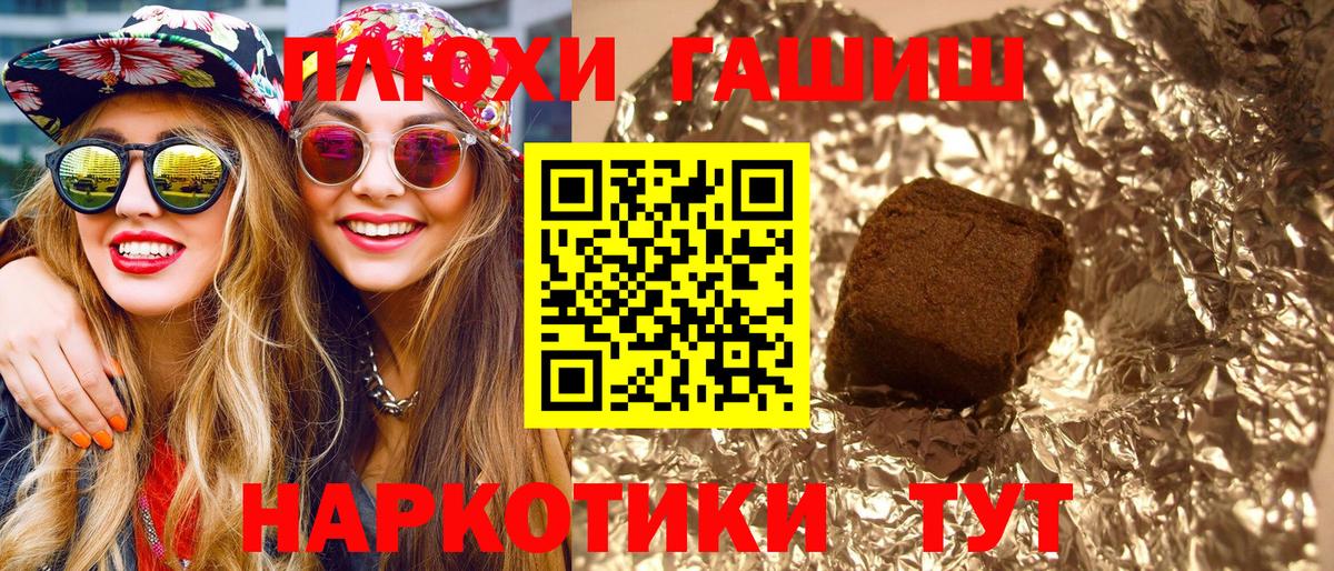 Гашиш индика сатива  Вход с VPN  Ивантеевка  ГАШ  ГАШИШ ice o lator 
