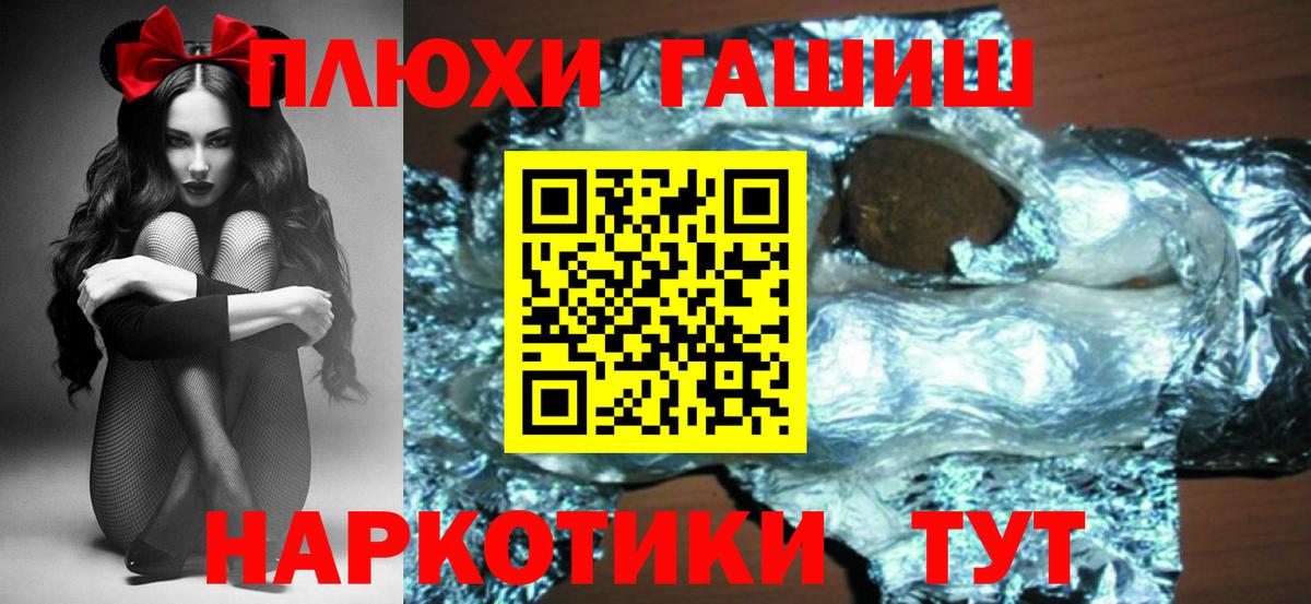 Гашиш хэш Ивантеевка