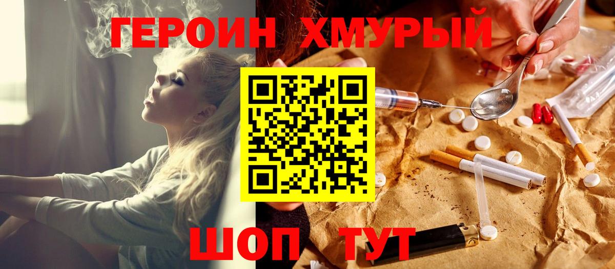 Героин афганец  Вход с VPN  Ивантеевка 