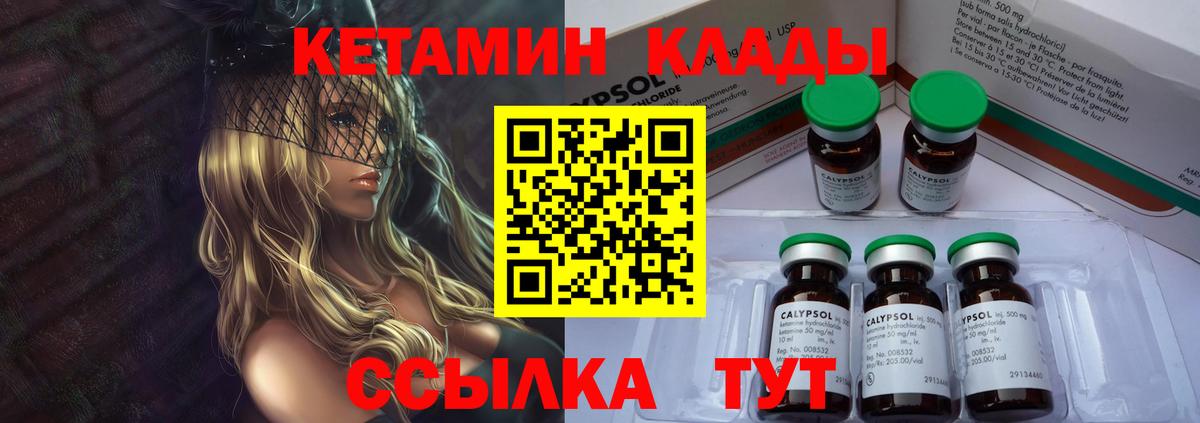 Кетамин ketamine  Вход с VPN  МЕГА ССЫЛКА  Ивантеевка 