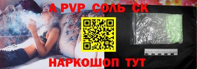 a pvp Краснокаменск