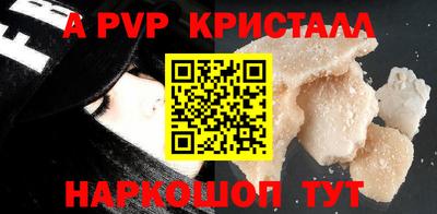 a pvp Краснокаменск