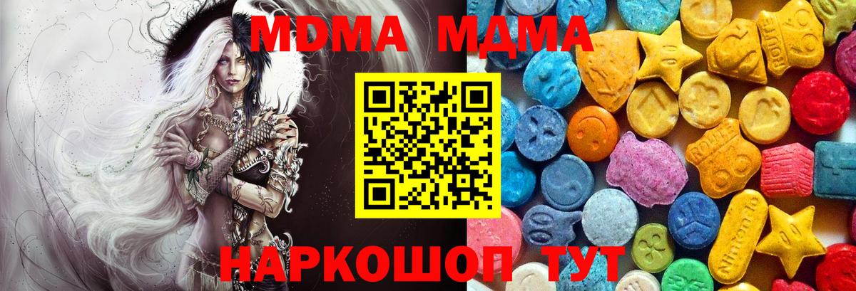 MDMA Molly  Вход с VPN  Ивантеевка 