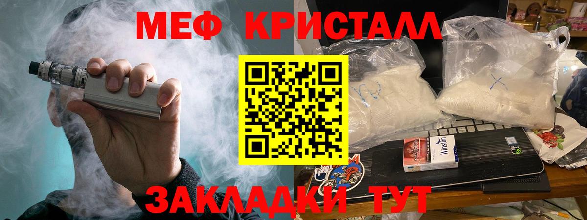 Ивантеевка  Мефедрон VHQ  Вход с VPN  МЕФ мяу мяу 