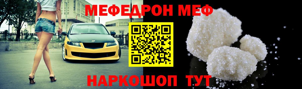 Меф  Ивантеевка