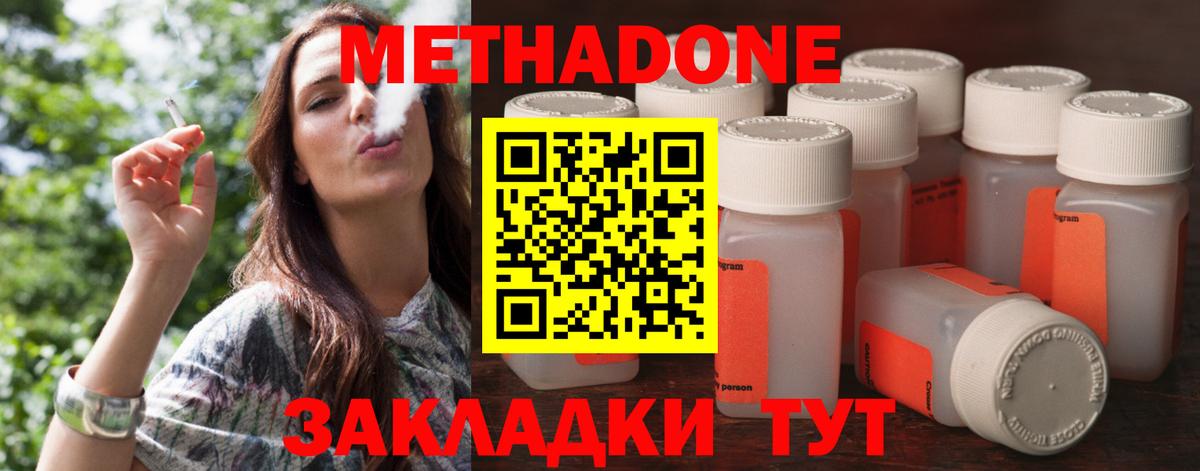 МЕТАДОН белоснежный  Вход с VPN  MEGA рабочий сайт  Ивантеевка 