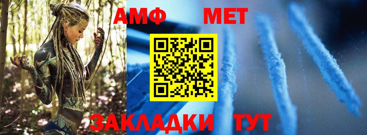 Ивантеевка  МЕТАМФЕТАМИН пудра  Первитин  МЕТАМФЕТАМИН пудра  Вход с VPN 