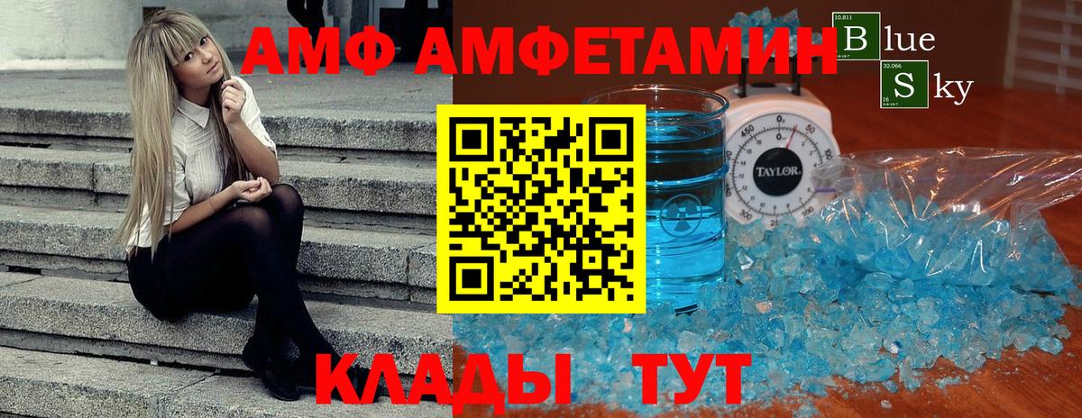 Первитин винт Ивантеевка