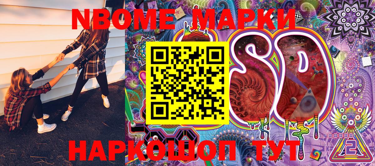 Ивантеевка  Марки 25I-NBOMe 1500мкг  Вход с VPN 