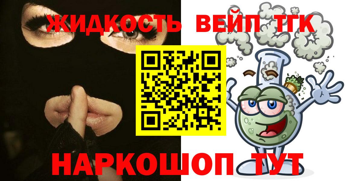 ТГК Wax Ивантеевка