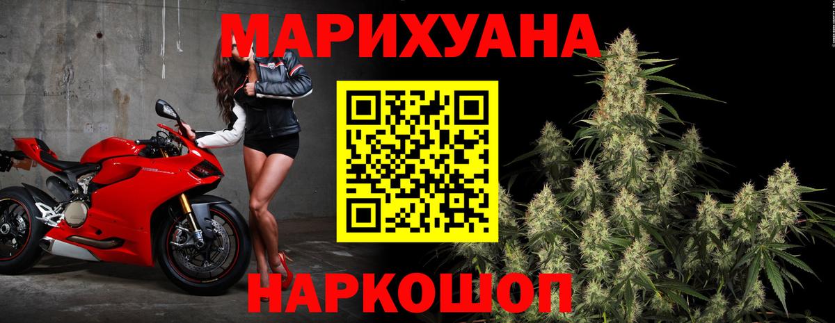 МАРИХУАНА VHQ  Канабис OG Kush  Ивантеевка  Конопля Bruce Banner  Марихуана Ganja  Вход с VPN 